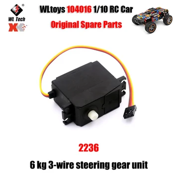 WLtoys 104016 1/10 Оригинальные запасные части для радиоуправляемых автомобилей 2236 6 кг 3-проводный рулевой механизм