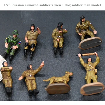 1/72 Русский солдат в бронетехнике 7 человек 1 собака модель человека-солдата Окрашенный готовый солдат Применимое оформление сцены