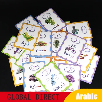 28шт Детские карточки Монтессори для изучения рукописного ввода, бумага с арабскими словами, флеш-карты для детей, развивающие игрушки для раннего обучения детей