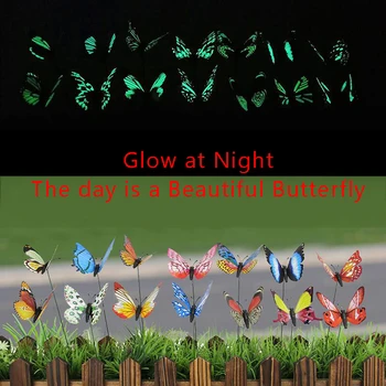 25ШТ Светящиеся бабочки Садовое украшение Декоративные 3D Бабочки Светятся в темноте Светящиеся Бабочки Домашний Садовый декор