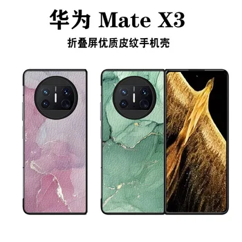 Для Huawei Matex3 Чехол для телефона с кожаным рисунком, устойчивый к падению защитный чехол Creative Lake Green Marble для Huawei Mate X3 Case
