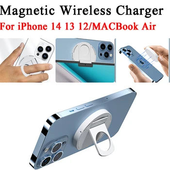 Магнитное беспроводное зарядное устройство мощностью 15 Вт, вращающийся на 360 Держатель для кольца на палец для iPhone 14 13 12, постоянное крепление для камеры для MacBook Air