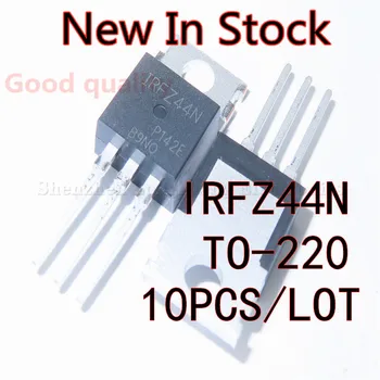 10 шт./ЛОТ Новый IRFZ44N IRFZ44NPBF Встроенный полевой транзистор TO-220 В наличии