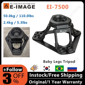 Профессиональный алюминиевый штатив E-IMAGE EI-7500 hi-hat Baby Legs с чашей 75/100 мм raylab настольный штатив camara