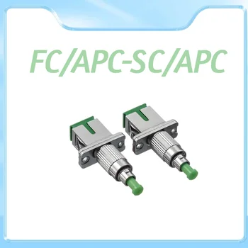 FC/APCSC/APC Волоконно-оптический соединитель Фланцевый адаптер от мужчины к женщине Адаптер оптического кабеля Конвертер Цинковый сплав