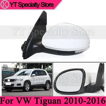 Для VW Tiguan 2010-2016 Наружное зеркало заднего вида автомобиля Боковое зеркало заднего вида заднего вида в сборе