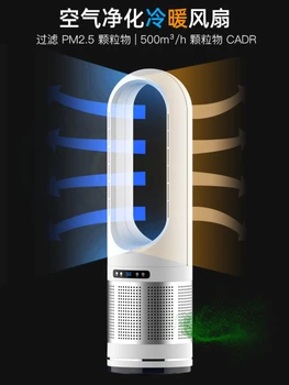 Безлопастный Вентилятор Большие Вентиляторы для Спальни Бытовое Отопление Охлаждение Циркуляция Воздуха Дистанционное Управление Напольный 220 В Крытый Дом
