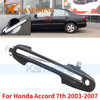 Камшинг для Honda Accord 7th 2.0/2.4/3.0 2003-2007 Автоматическая наружная дверная ручка Наружная Дверная открытая ручка с пряжкой