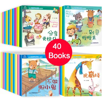 40 Книг по обучению эмоциональному интеллекту, Китайская Пиньинь, Книжка с картинками Для детей, Сборник сказок на ночь для детей 3-6 лет